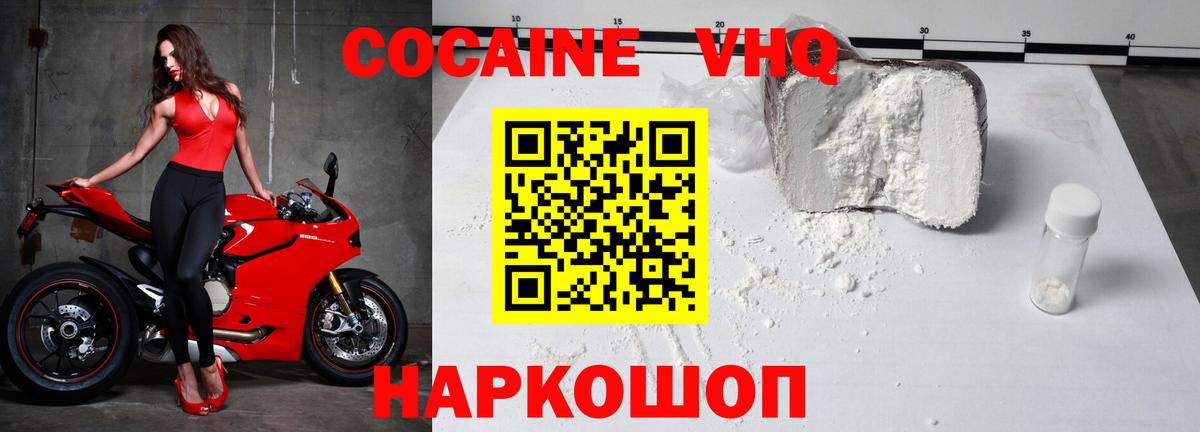 Кокаин Боливия  COCAIN Перу  Вход с VPN  Ногинск 