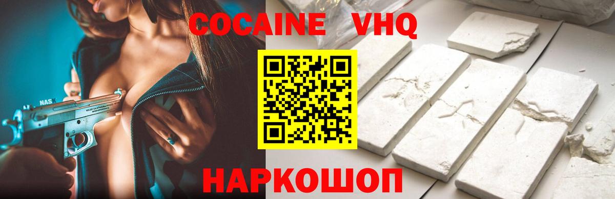 КОКАИН Колумбийский Ногинск