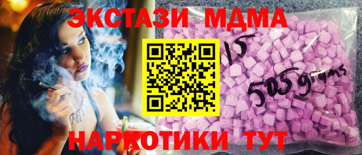 Ecstasy 250 мг  Вход с VPN  Экстази  ЭКСТАЗИ mix  Ногинск 