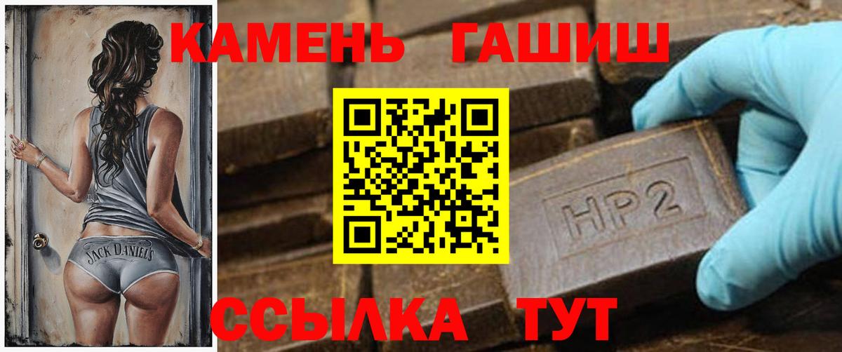 Гашиш гашик Ногинск