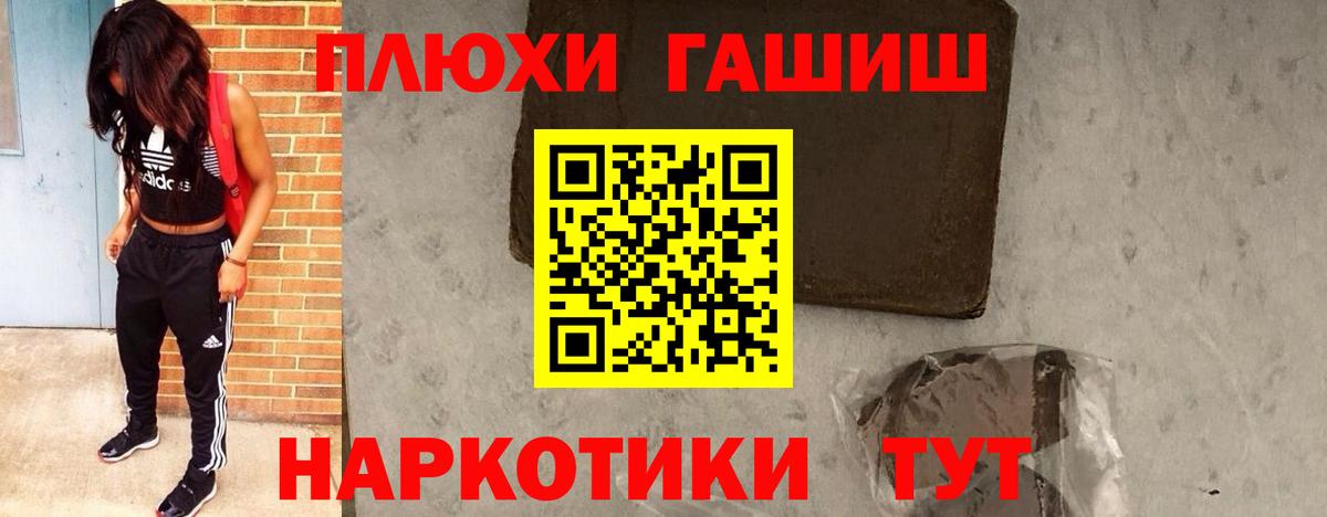 Ногинск  ГАШИШ hashish  ГАШИШ Ice-O-Lator  Вход с VPN 