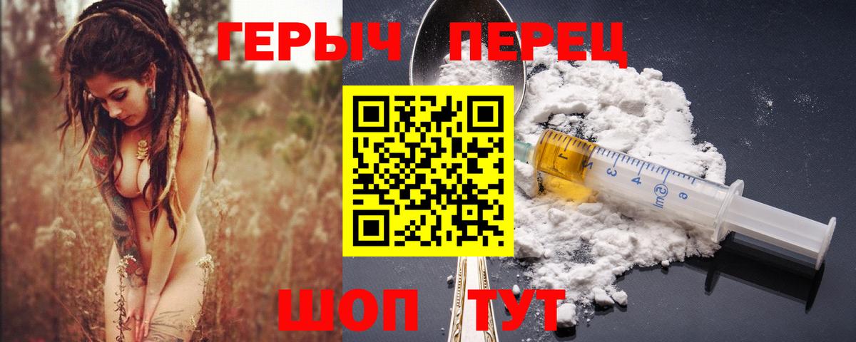 Ногинск  ГЕРОИН VHQ  ГЕРОИН  Вход с VPN 