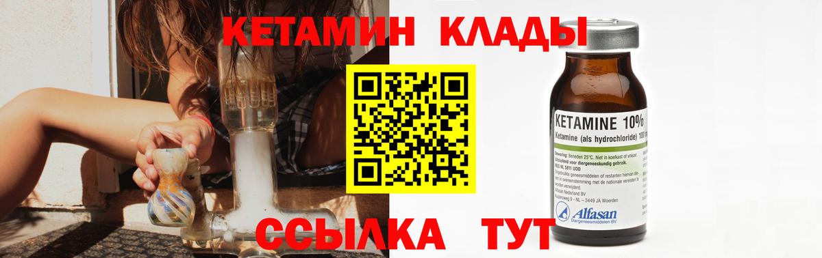 Ногинск  Кетамин ketamine  КЕТАМИН VHQ  Вход с VPN 