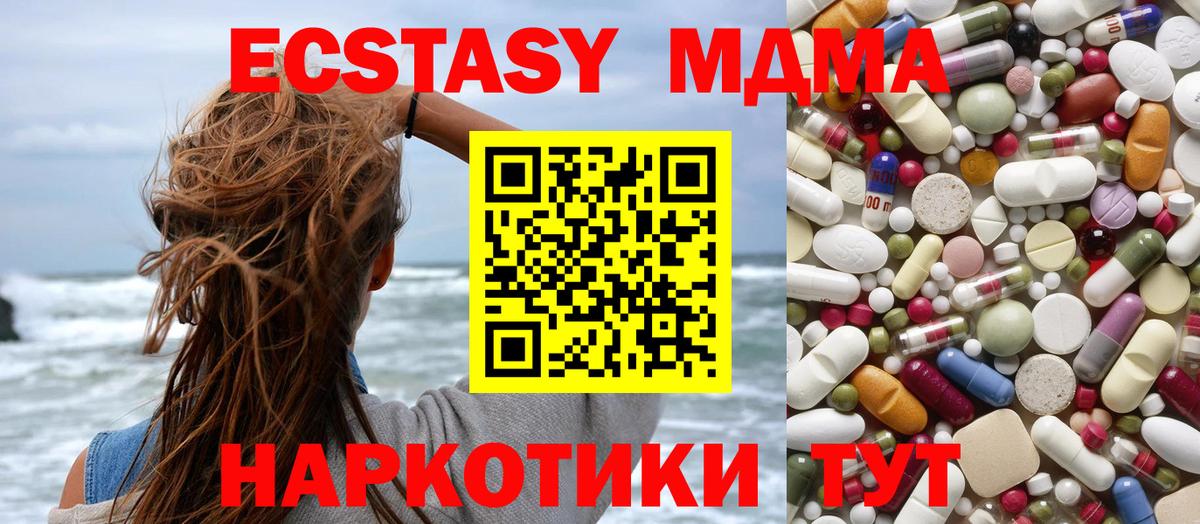 МДМА  Вход с VPN  Ногинск  MDMA кристаллы  МДМА VHQ 
