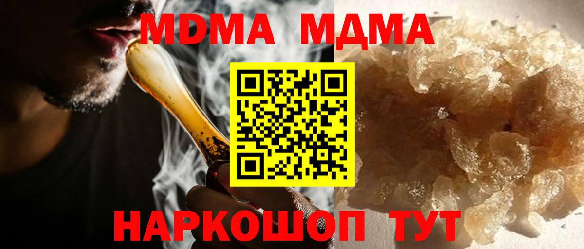 МДМА crystal Ногинск
