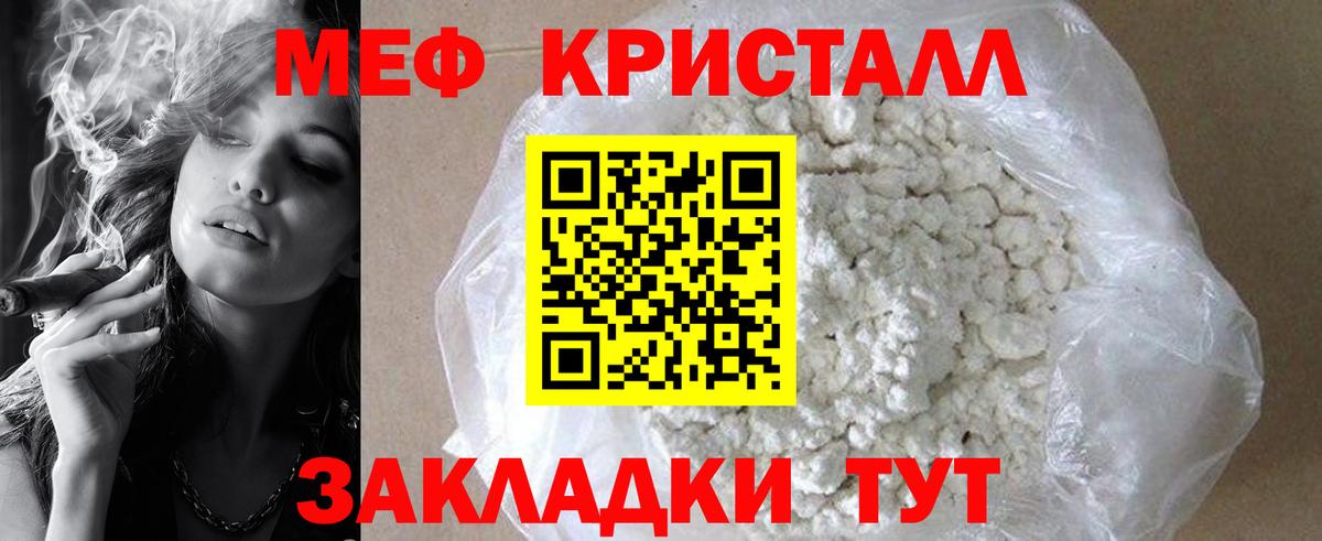МЕФ Ногинск