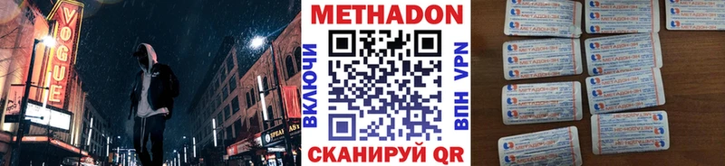 МЕТАДОН белоснежный  Ногинск 