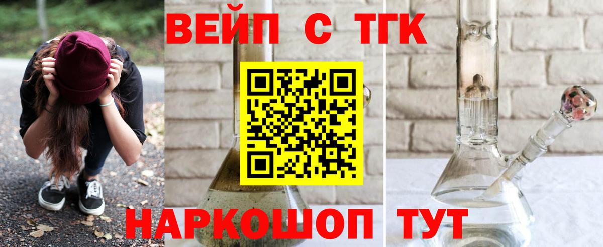 omg зеркало  Дистиллят ТГК THC oil  Вход с VPN  Ногинск 